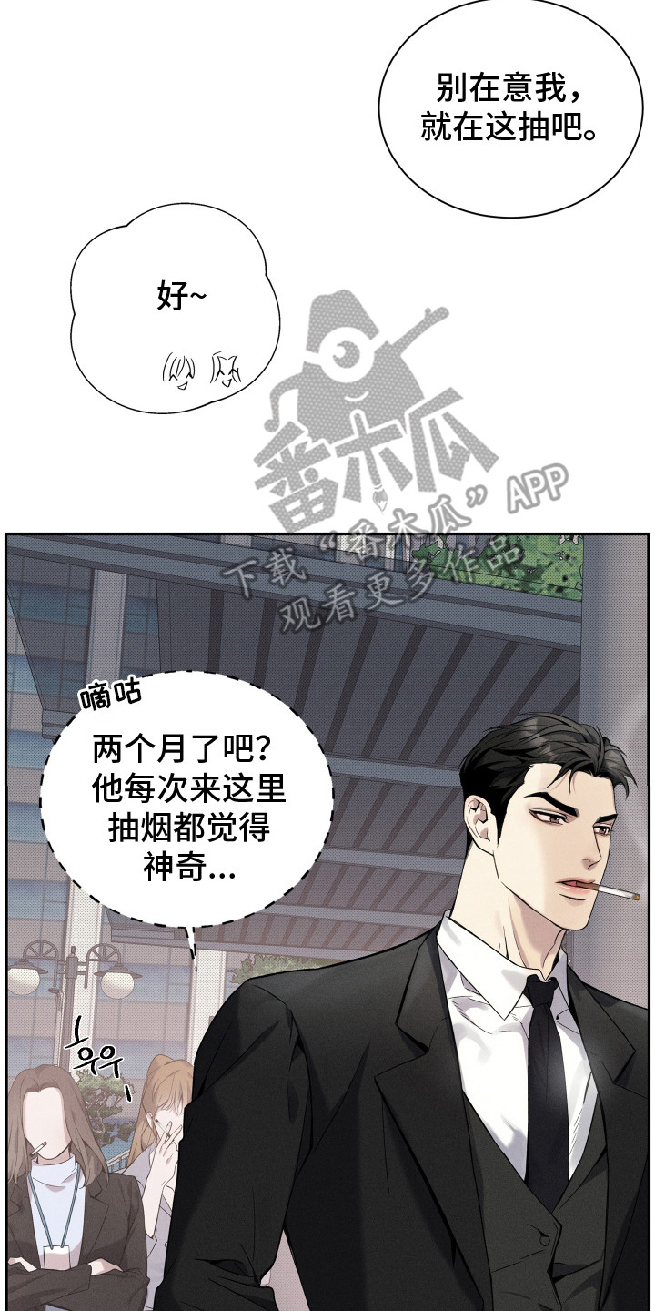 欧米伽级别的变种人漫画,第1章：代表理事5图