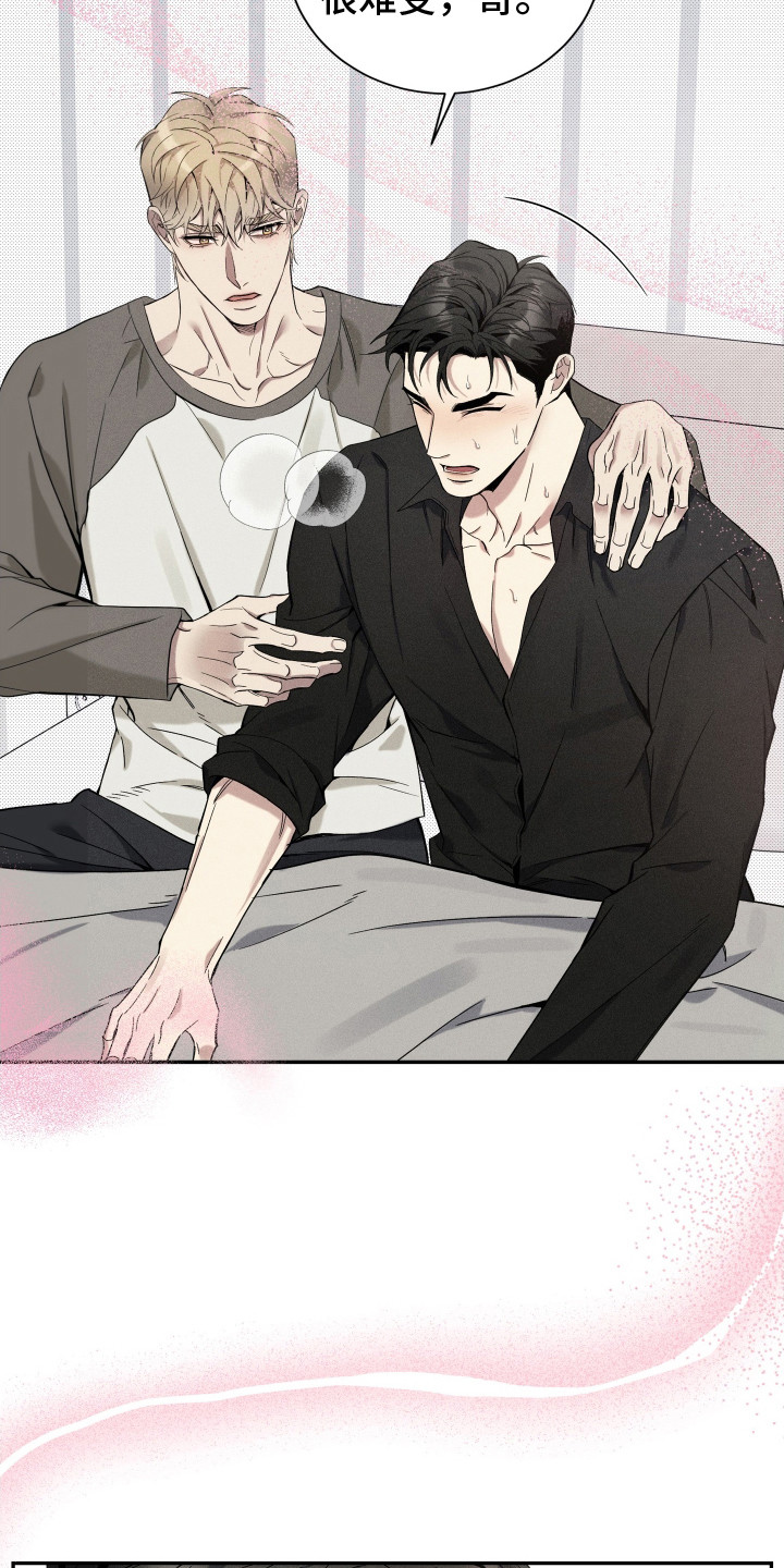 欧米伽级别的变种人漫画,第12章：呕吐5图