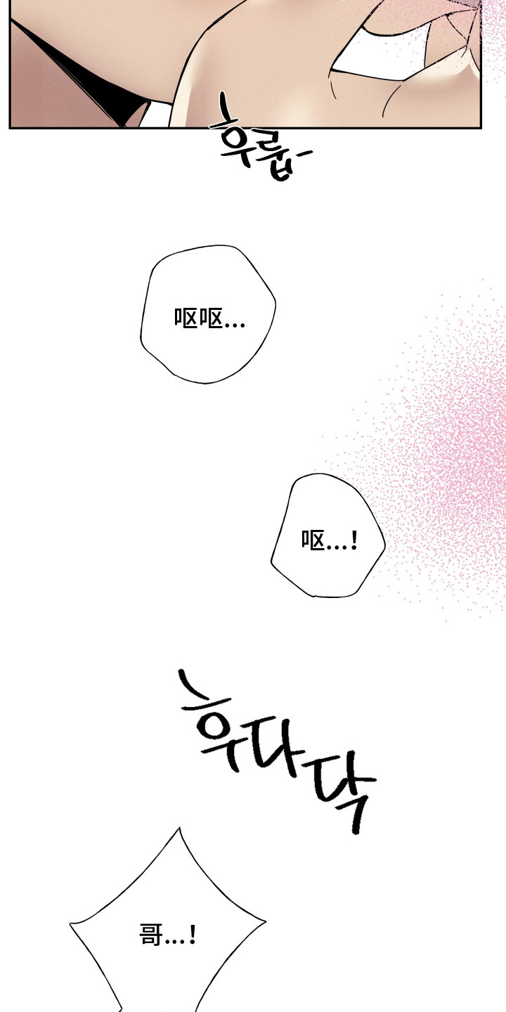 欧米伽级别的变种人漫画,第12章：呕吐3图