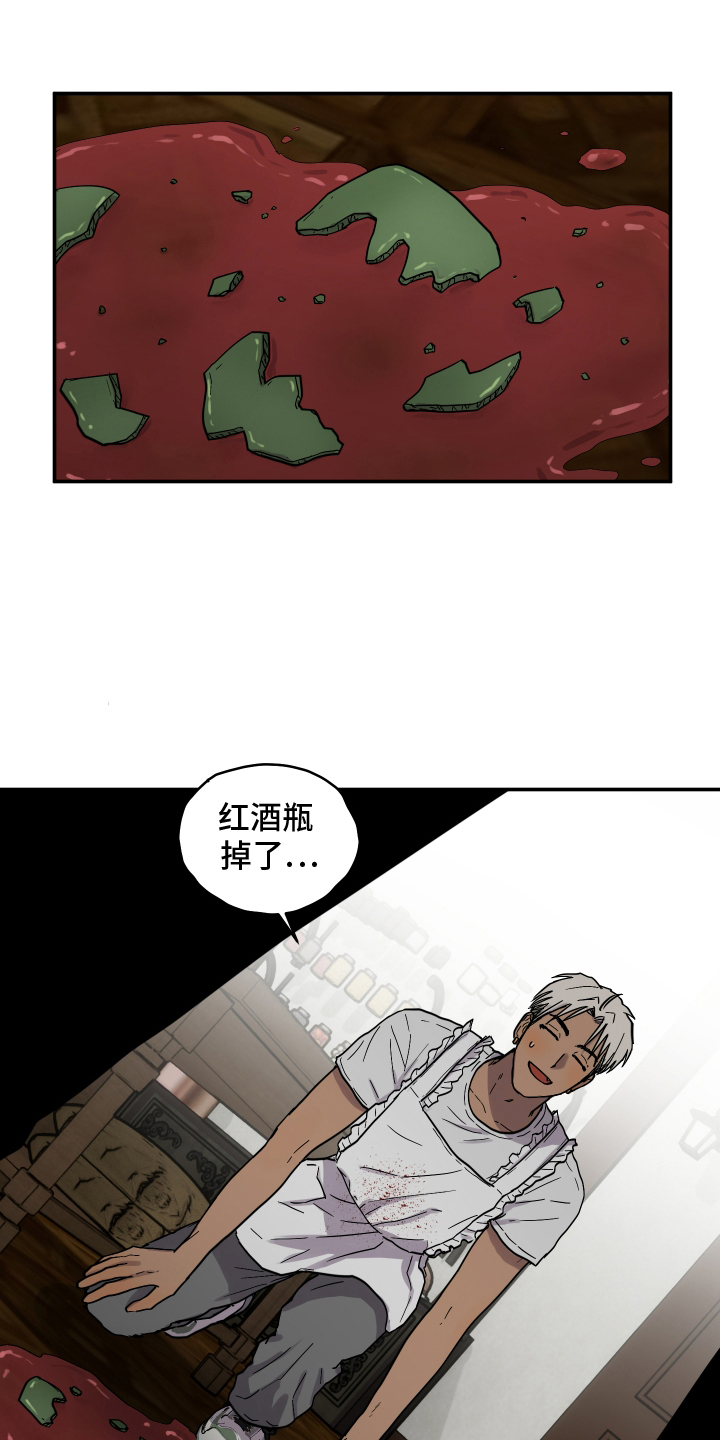 蓝色剪影的谜团漫画,第11章：为了什么5图