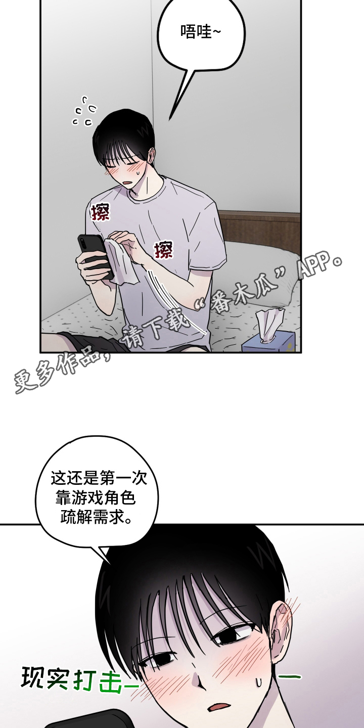 蓝色剪影的谜团漫画,第1章：喜欢的人物4图