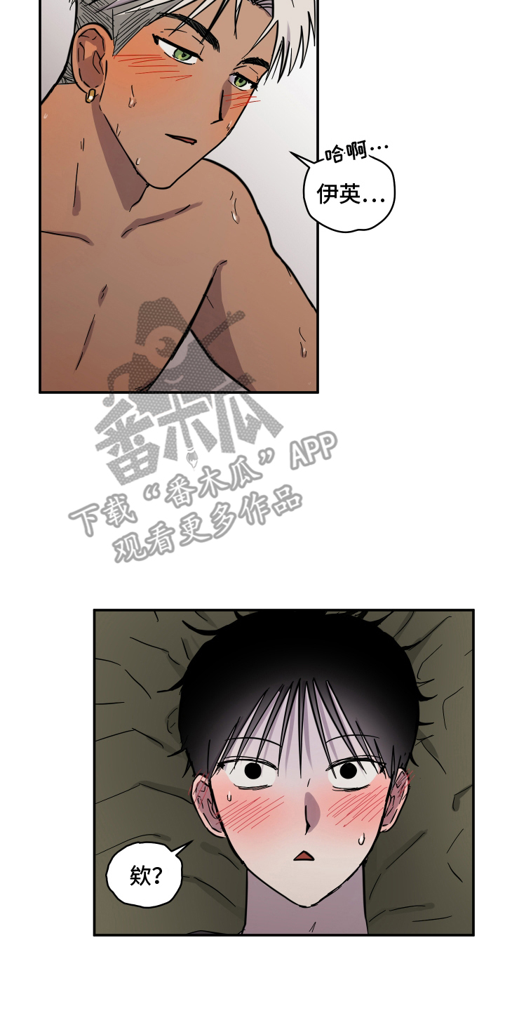 蓝色剪影背景图漫画,第13章：开心的死去1图