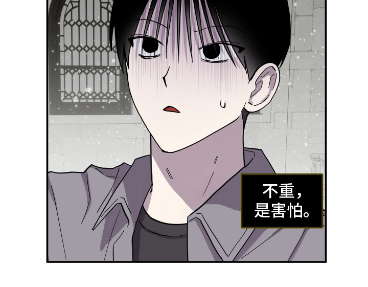 蓝色剪影的谜团作者漫画,第9章：害怕3图