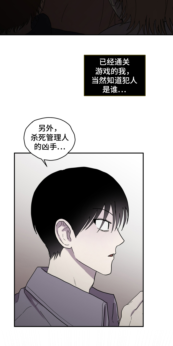 蓝色剪刀图片漫画,第3章：就是你5图