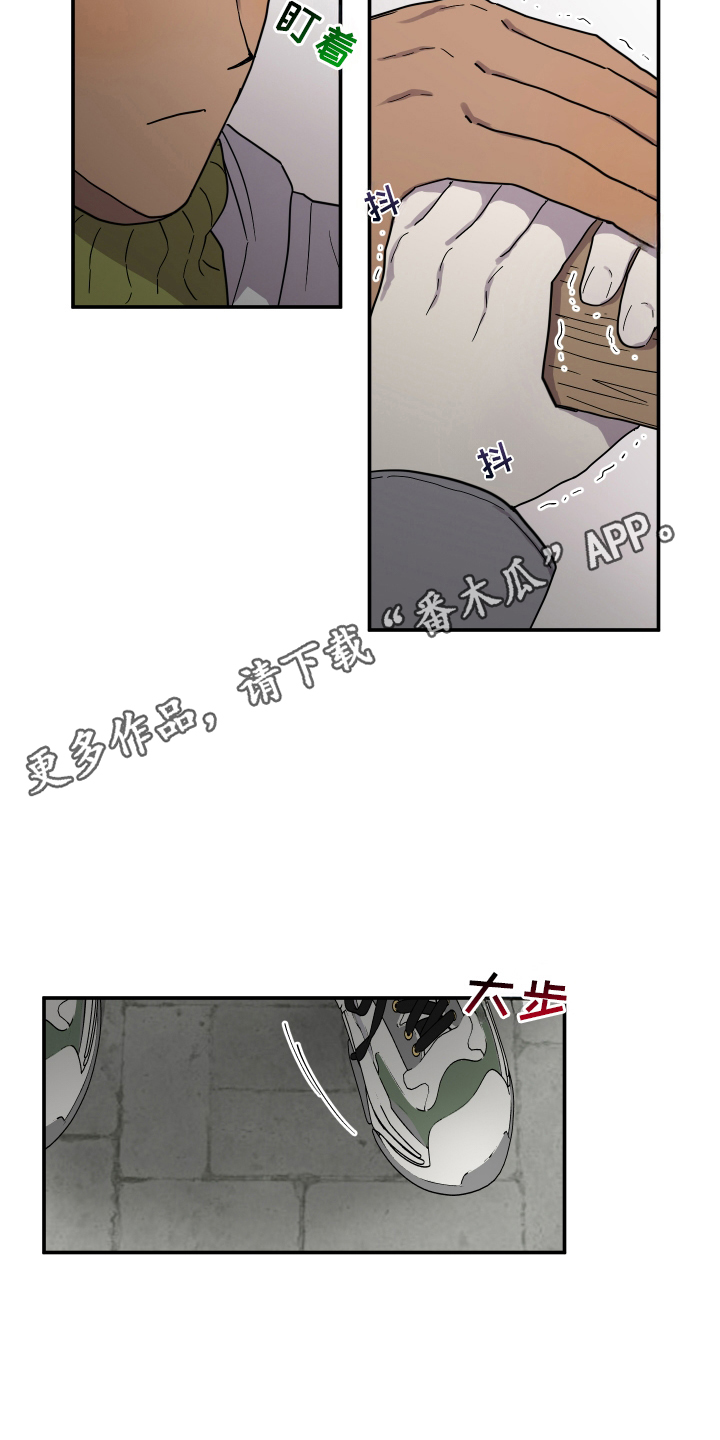 蓝色剪影的谜团作者漫画,第9章：害怕1图