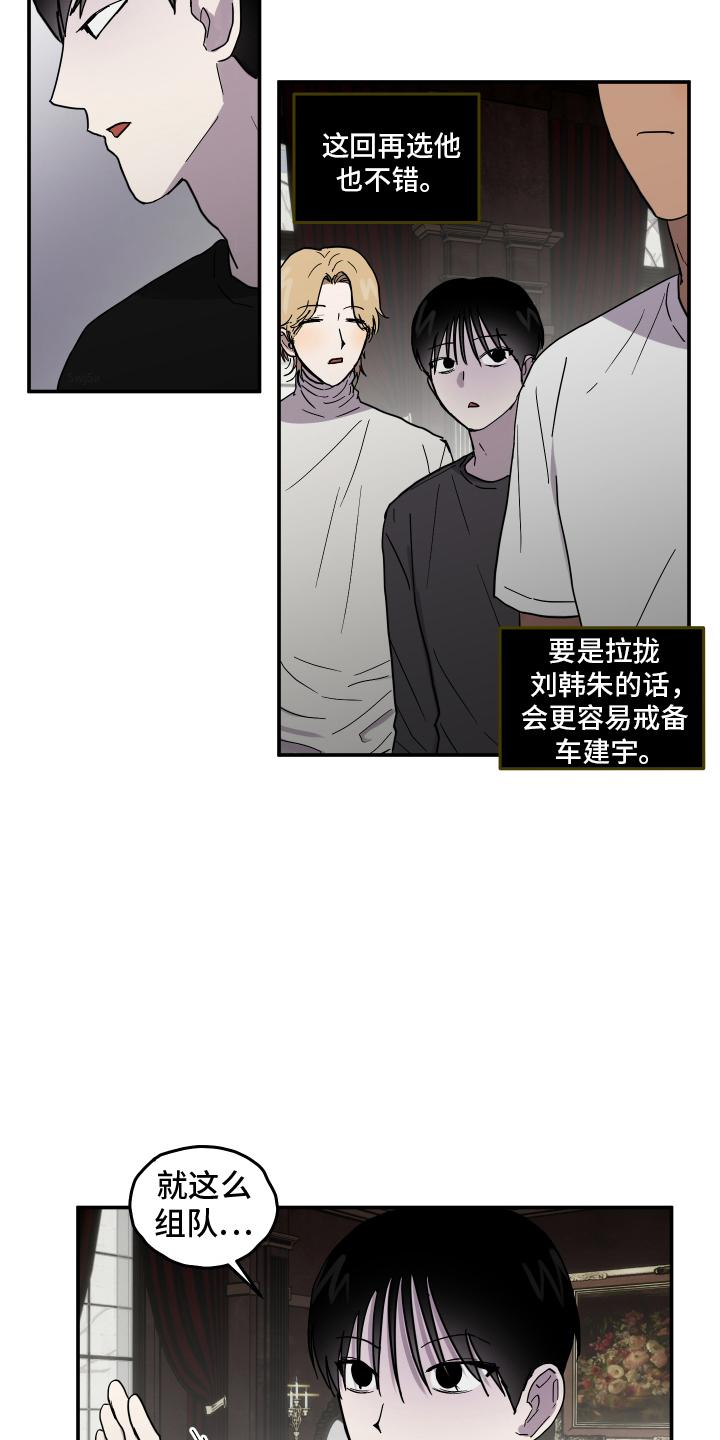 蓝色剪影的谜团作者漫画,第8章：分支点5图