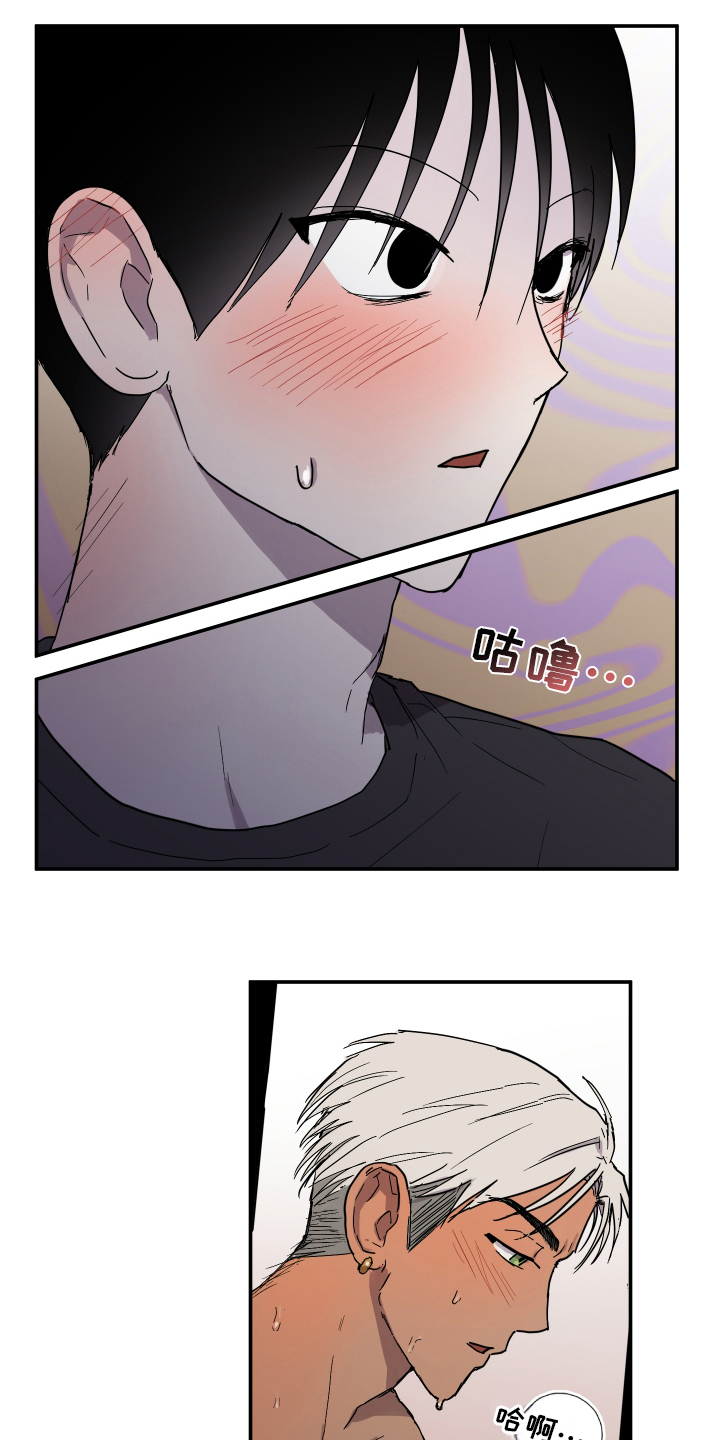 蓝色剪影的谜团漫画,第5章：第一次见5图