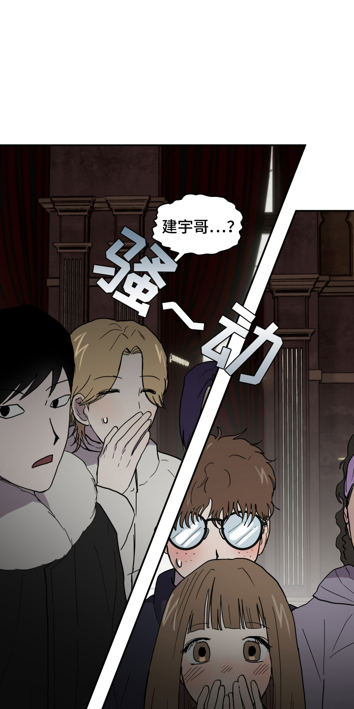 蓝色剪刀图片漫画,第3章：就是你4图