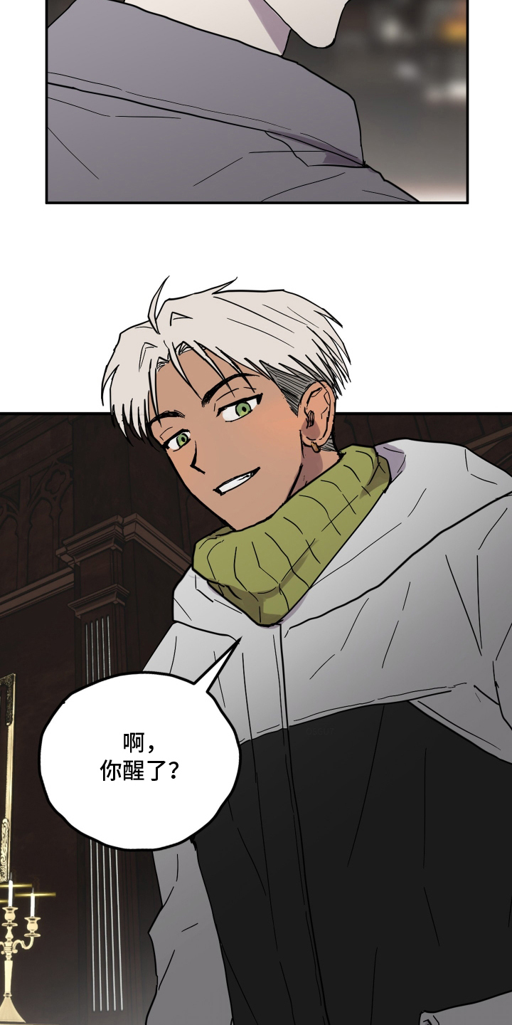 蓝色剪影光遇漫画,第2章：穿越5图