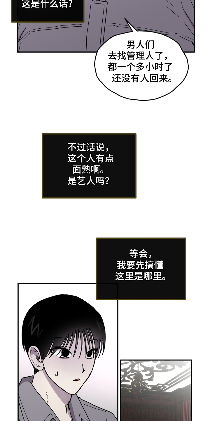 蓝色剪影光遇漫画,第2章：穿越5图