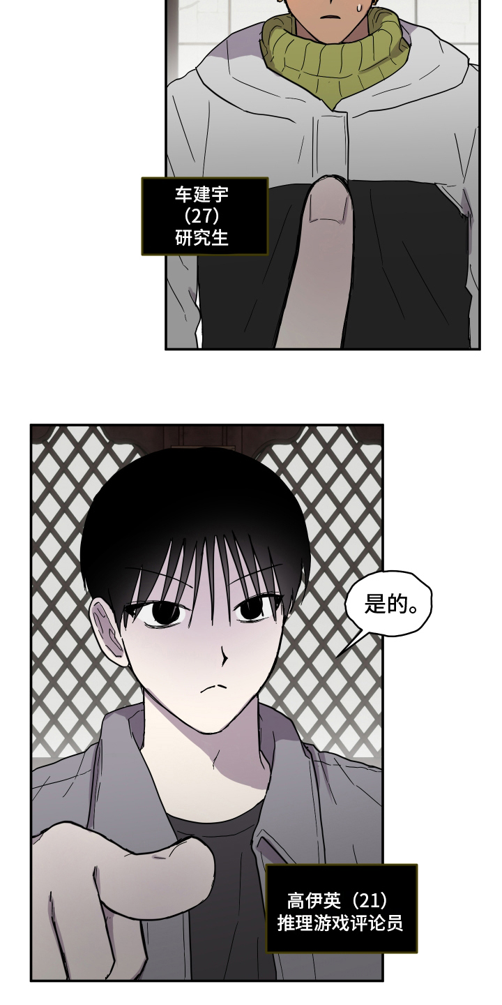 蓝色剪刀图片漫画,第3章：就是你3图