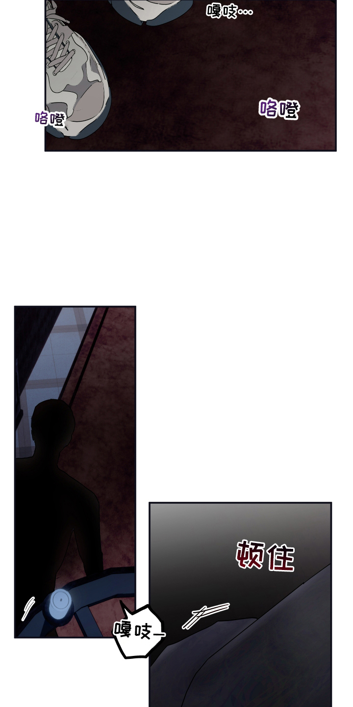 蓝色的谜团漫画,第4章：我要阻止5图