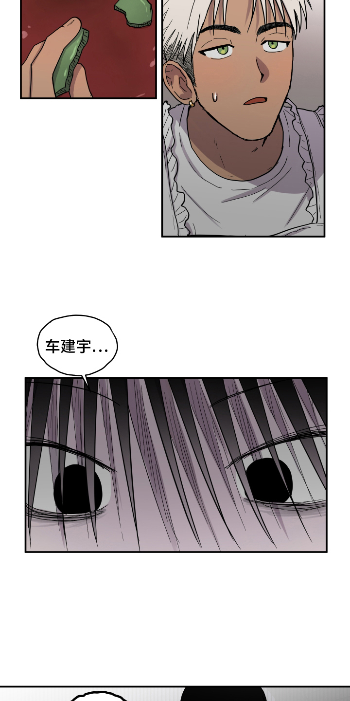 蓝色剪影的谜团漫画,第11章：为了什么3图