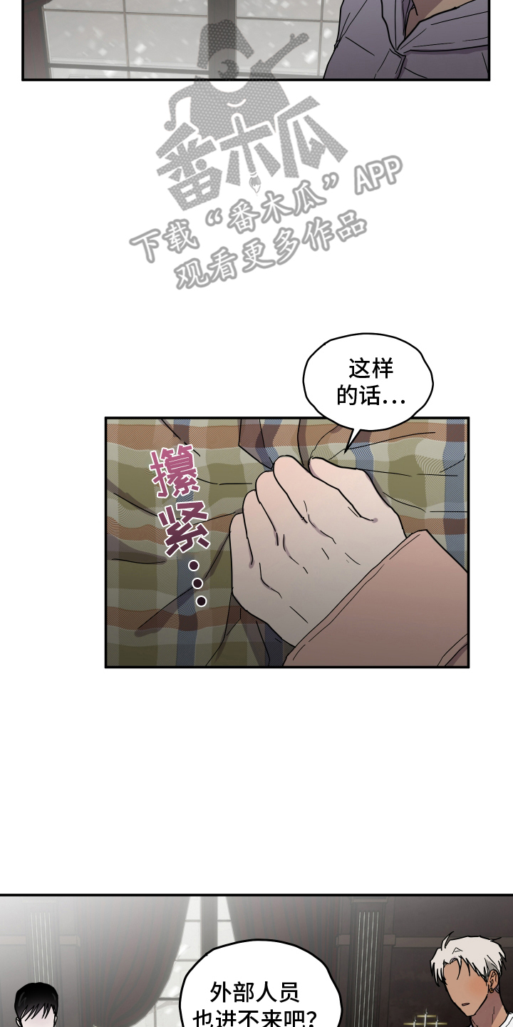 蓝色剪影的谜团漫画,第6章：尸体4图