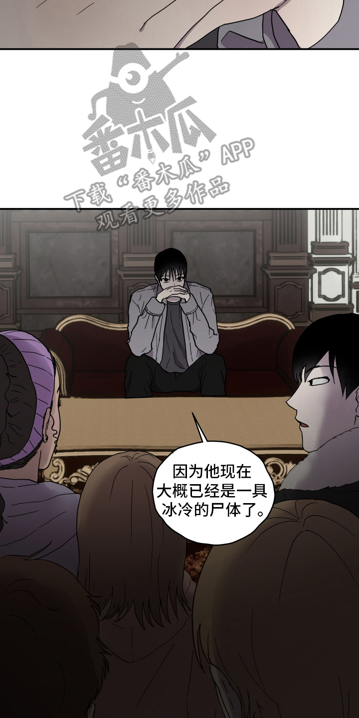 蓝色剪刀图片漫画,第3章：就是你4图