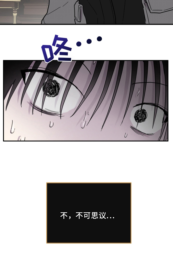 蓝色剪影可爱图片漫画,第2章：穿越1图