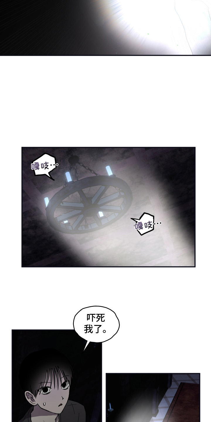 蓝色剪影的谜团漫画,第4章：我要阻止2图