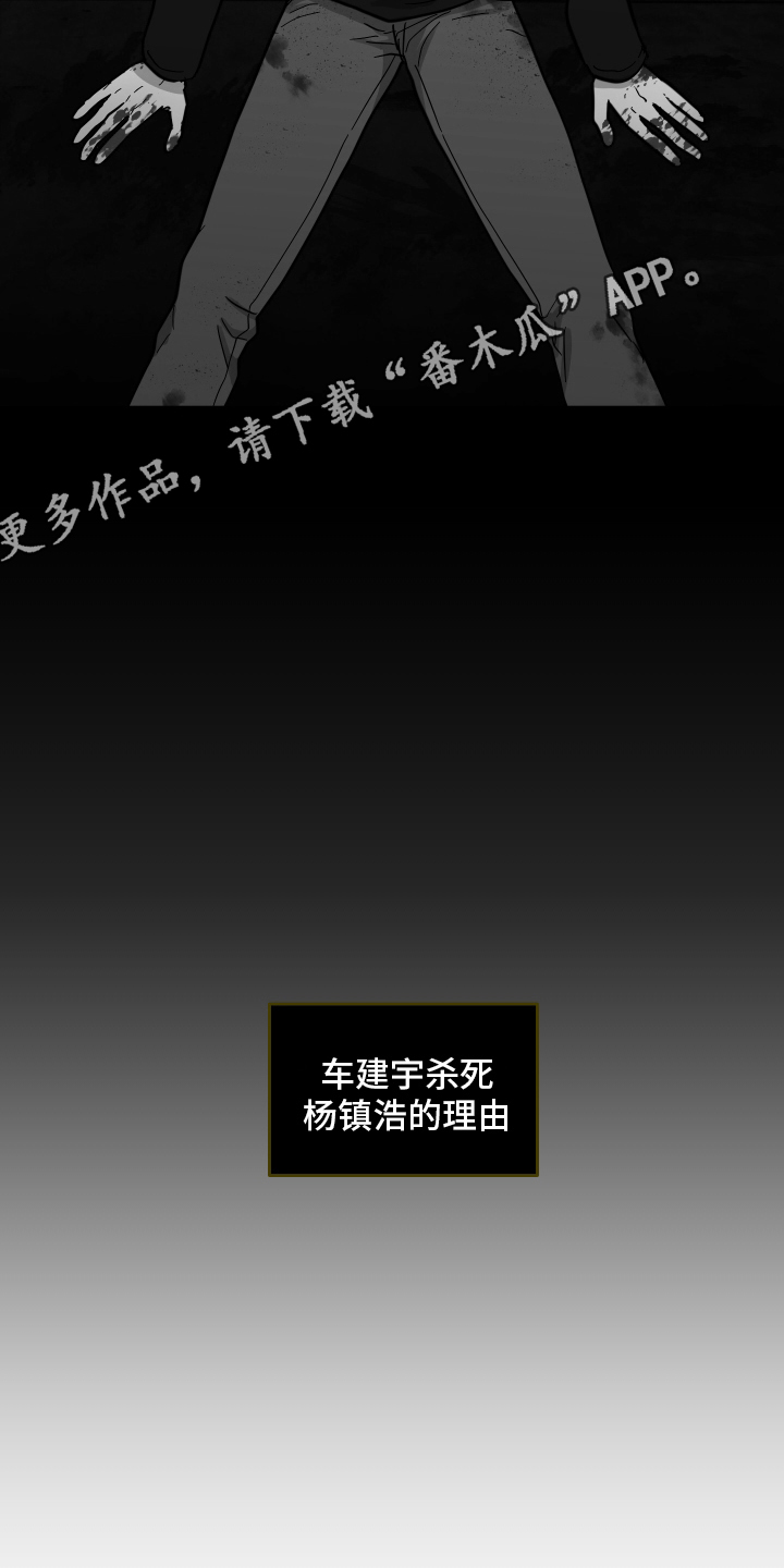 蓝色剪影背景图漫画,第12章：下一个受害者1图