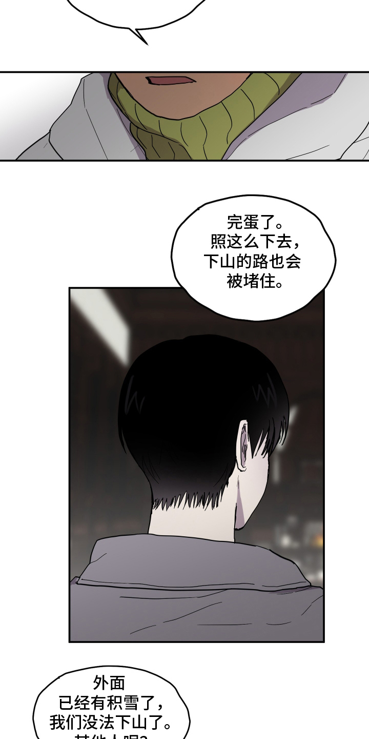 蓝色剪影光遇漫画,第2章：穿越3图