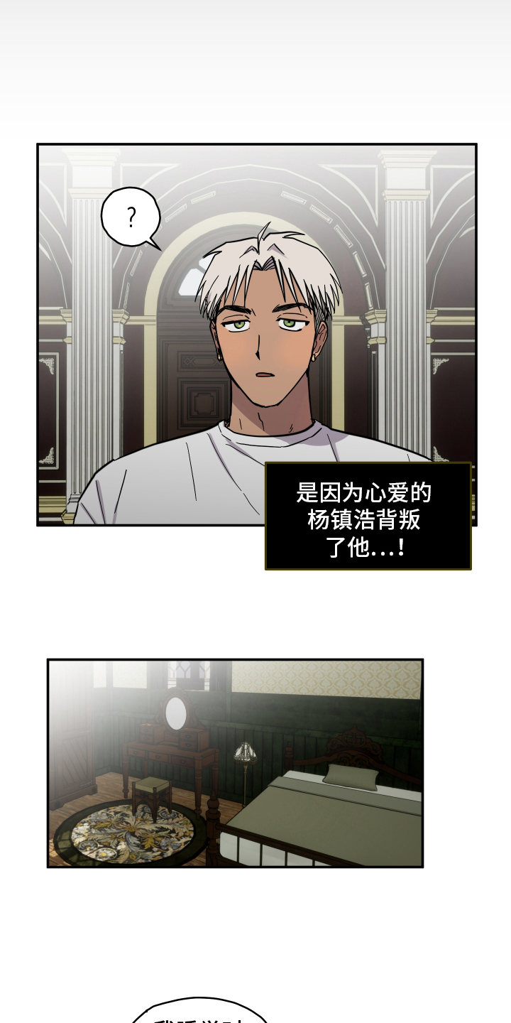 蓝色剪影背景图漫画,第12章：下一个受害者2图