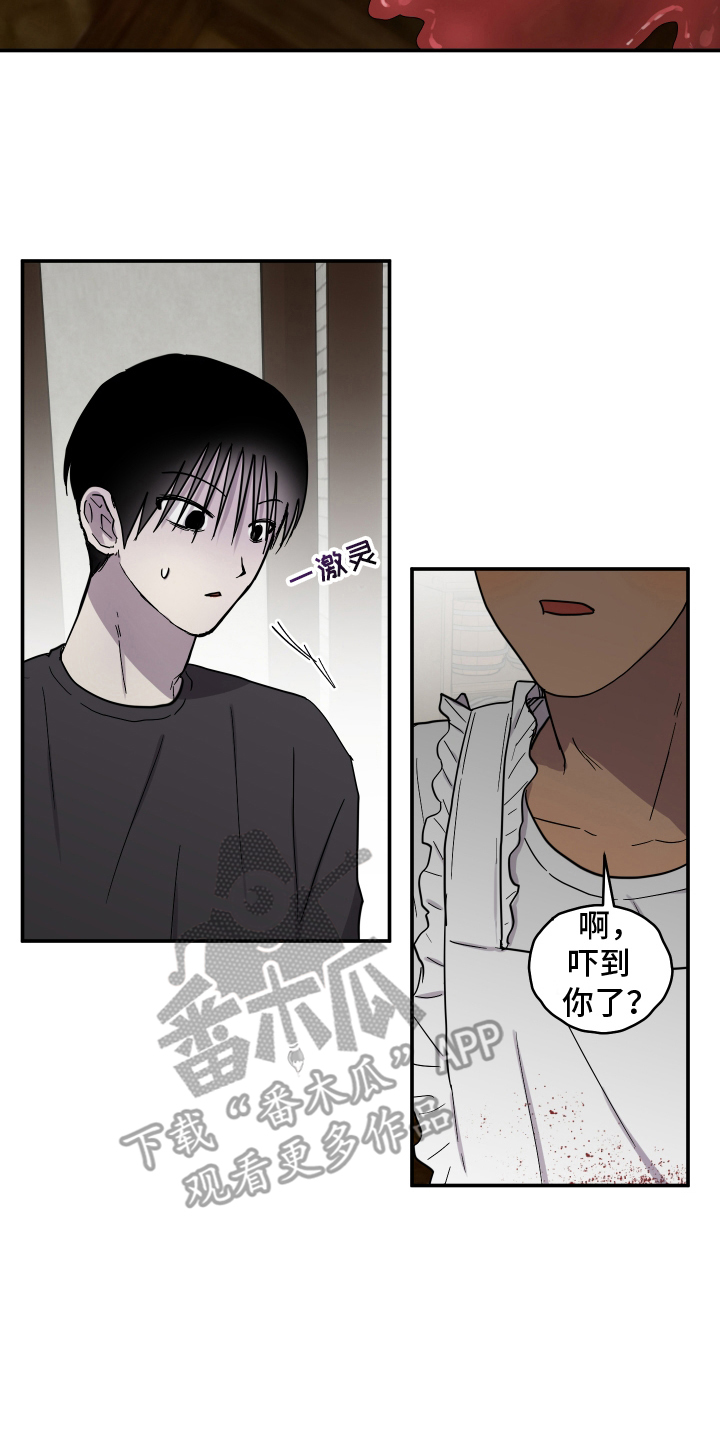 蓝色剪影的谜团漫画,第11章：为了什么4图