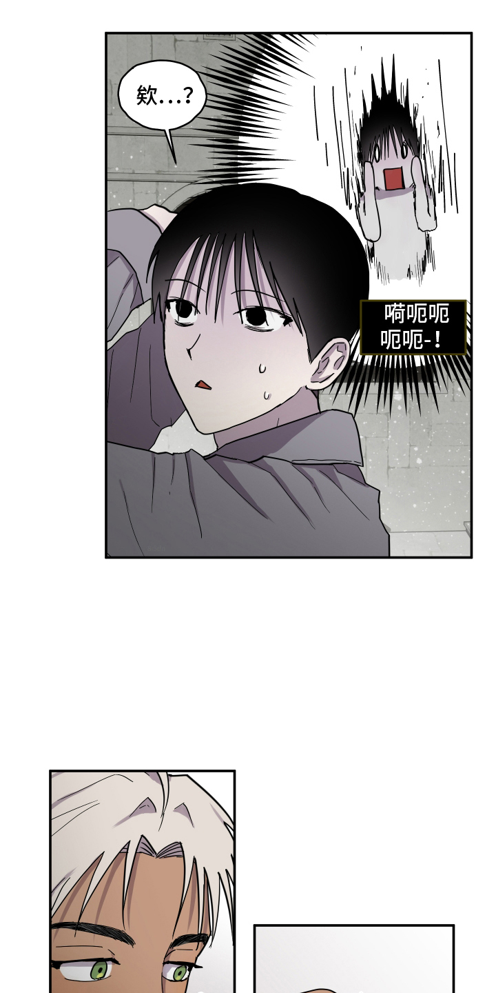 蓝色的谜团漫画,第9章：害怕5图