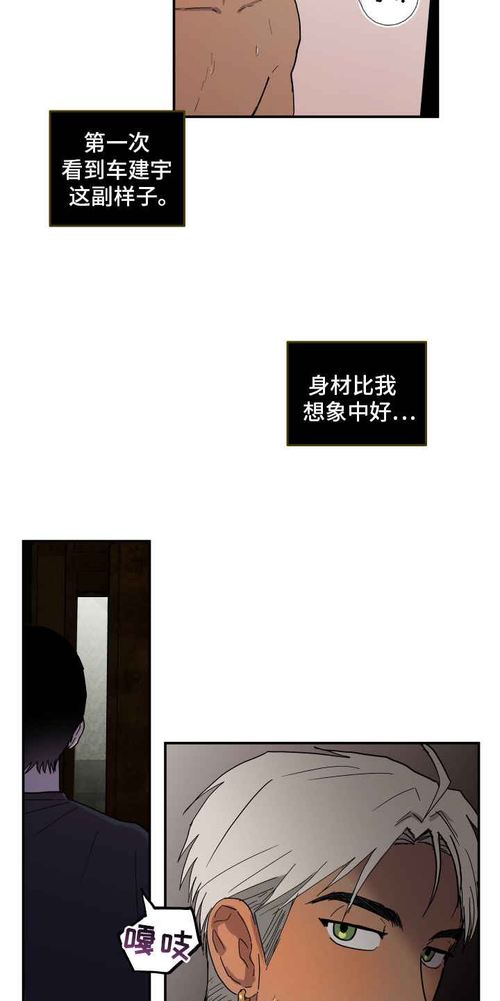 蓝色剪影的谜团漫画,第5章：第一次见1图