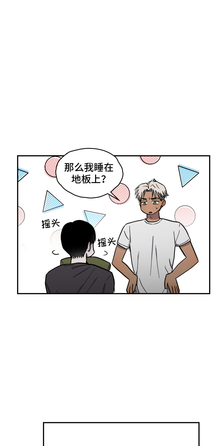 蓝色剪影背景图漫画,第12章：下一个受害者4图