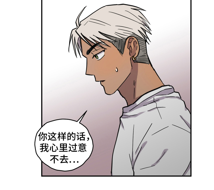 蓝色剪影背景图漫画,第12章：下一个受害者5图