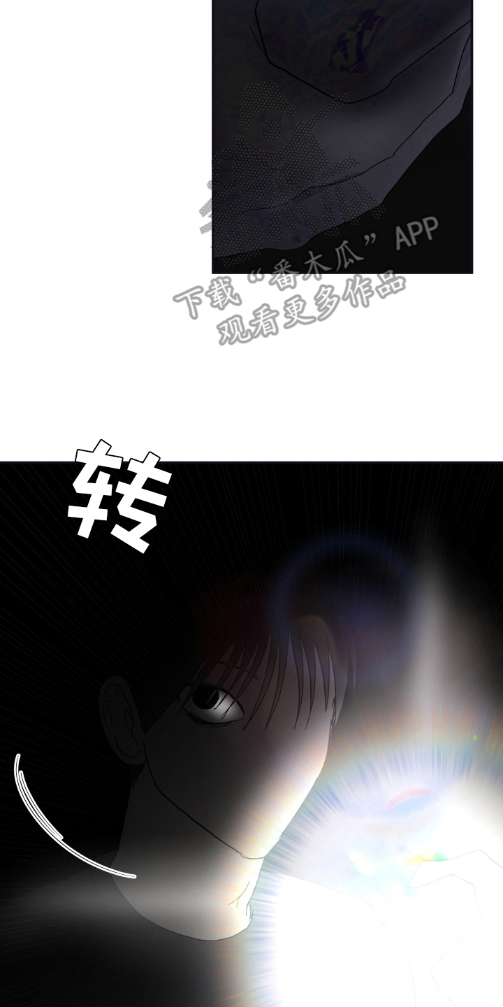 蓝色剪影的谜团漫画,第4章：我要阻止1图