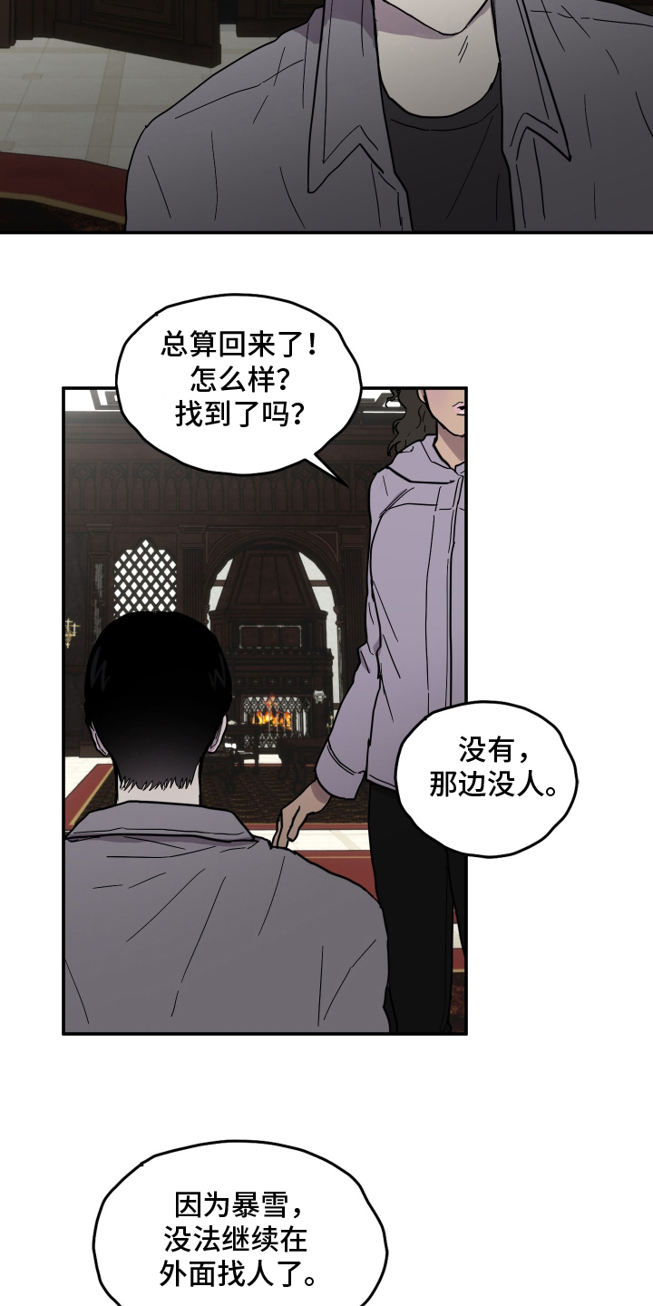 蓝色剪影光遇漫画,第2章：穿越2图