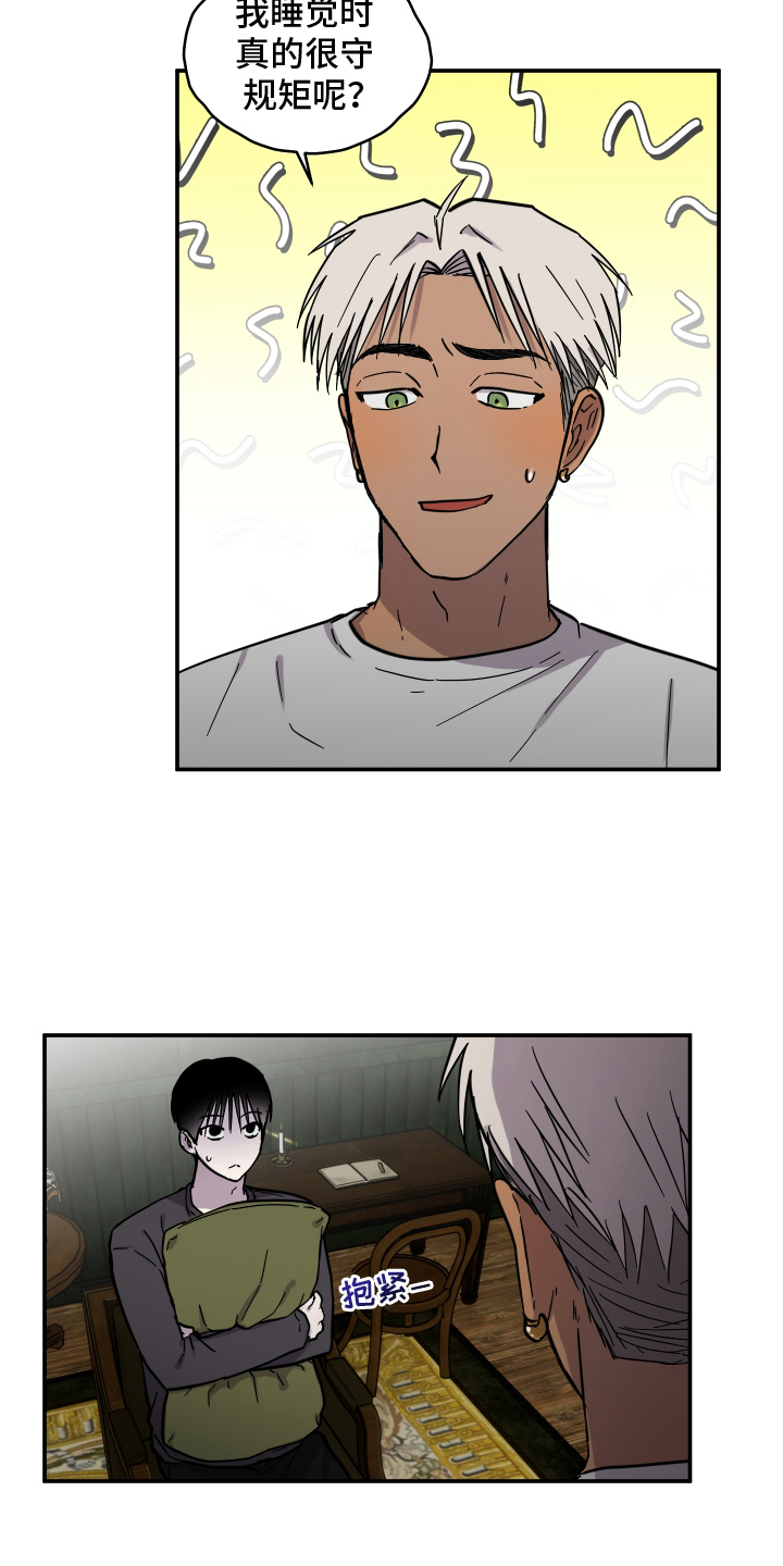 蓝色剪影背景图漫画,第12章：下一个受害者3图