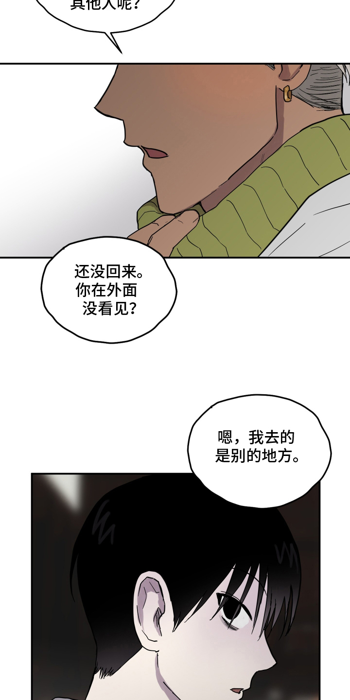 蓝色剪影光遇漫画,第2章：穿越4图