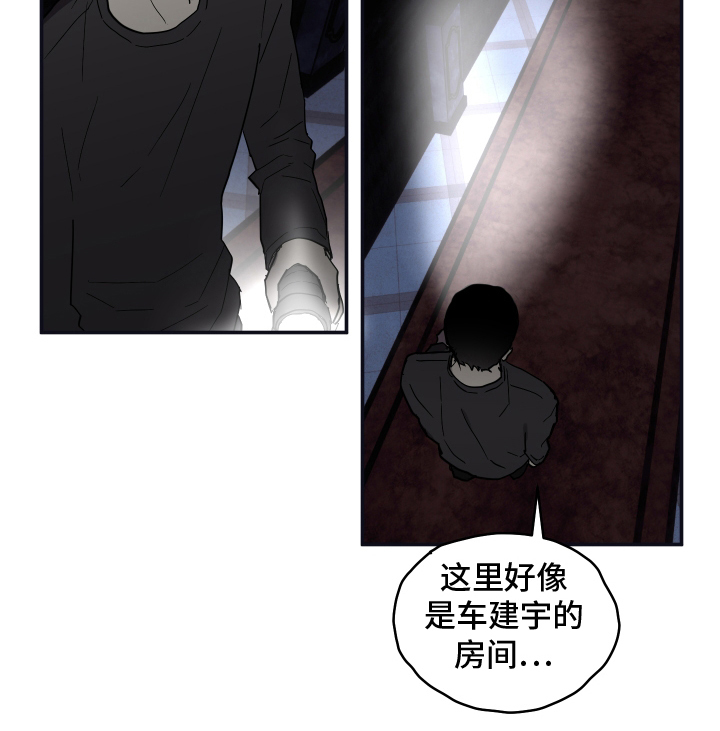 蓝色剪影的谜团漫画,第4章：我要阻止3图