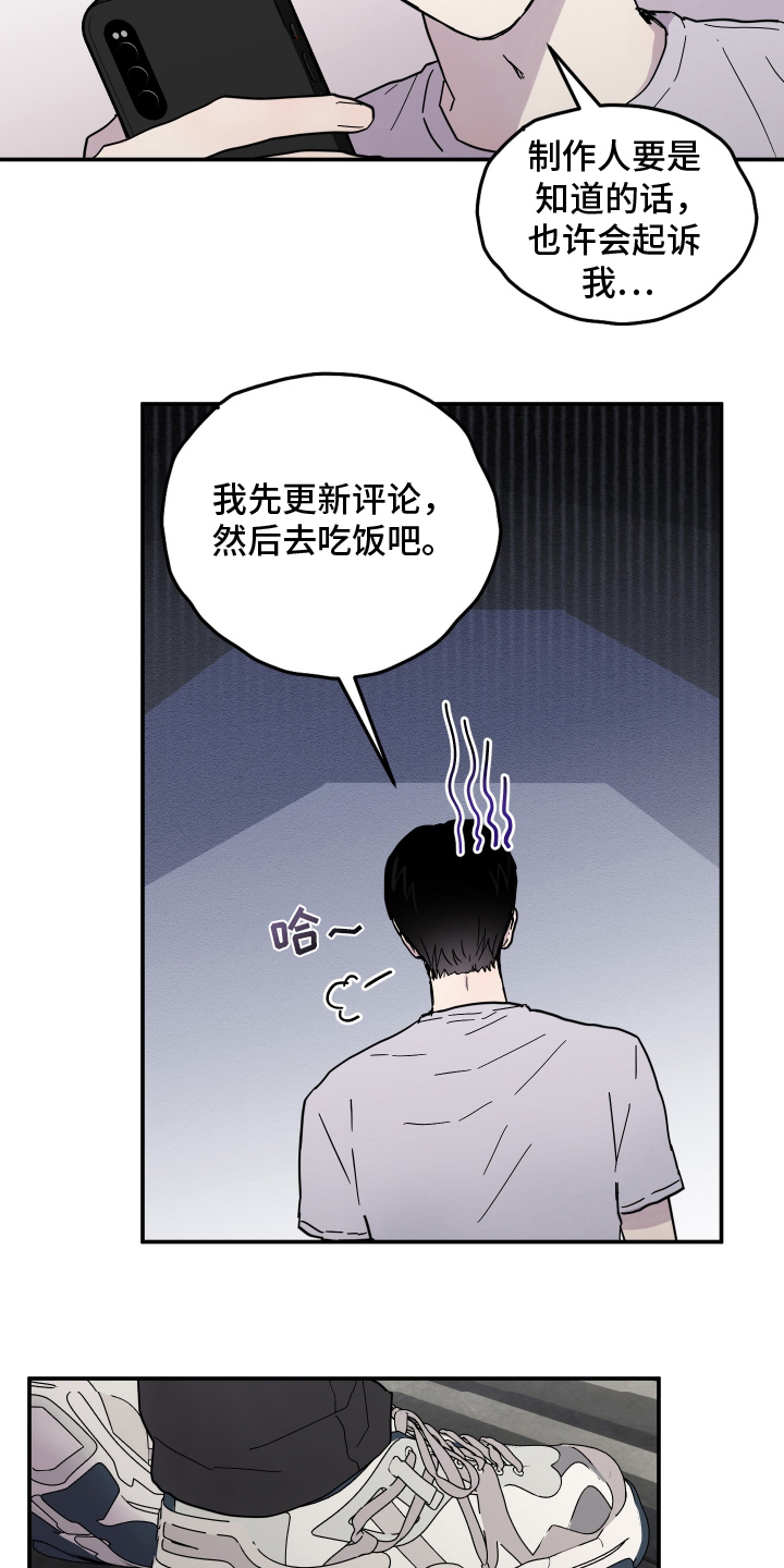 蓝色剪影的谜团漫画,第1章：喜欢的人物5图