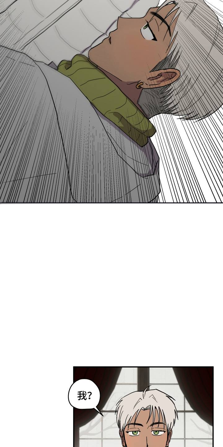 蓝色剪刀图片漫画,第3章：就是你2图