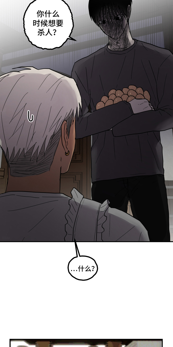 蓝色剪影的谜团漫画,第11章：为了什么4图