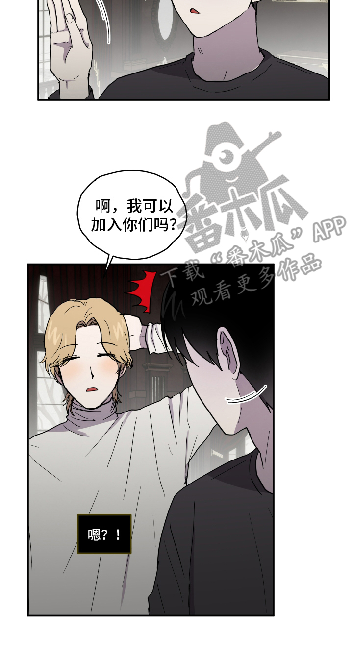 蓝色剪刀图片漫画,第8章：分支点1图