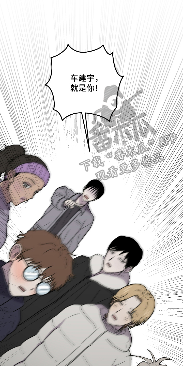 蓝色剪刀图片漫画,第3章：就是你1图