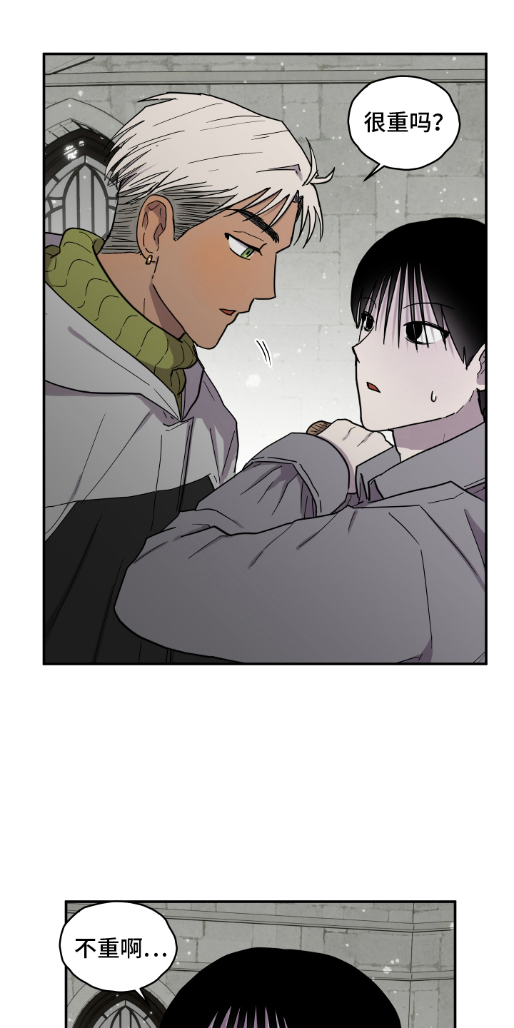 蓝色剪影的谜团作者漫画,第9章：害怕2图