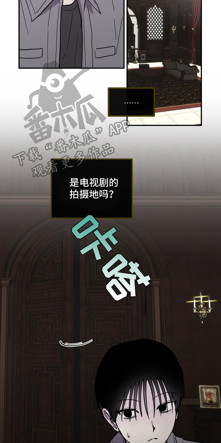 蓝色剪影光遇漫画,第2章：穿越1图