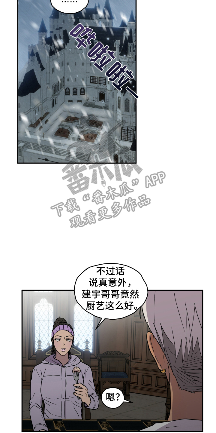 蓝色剪影可爱图片漫画,第10章：意外4图