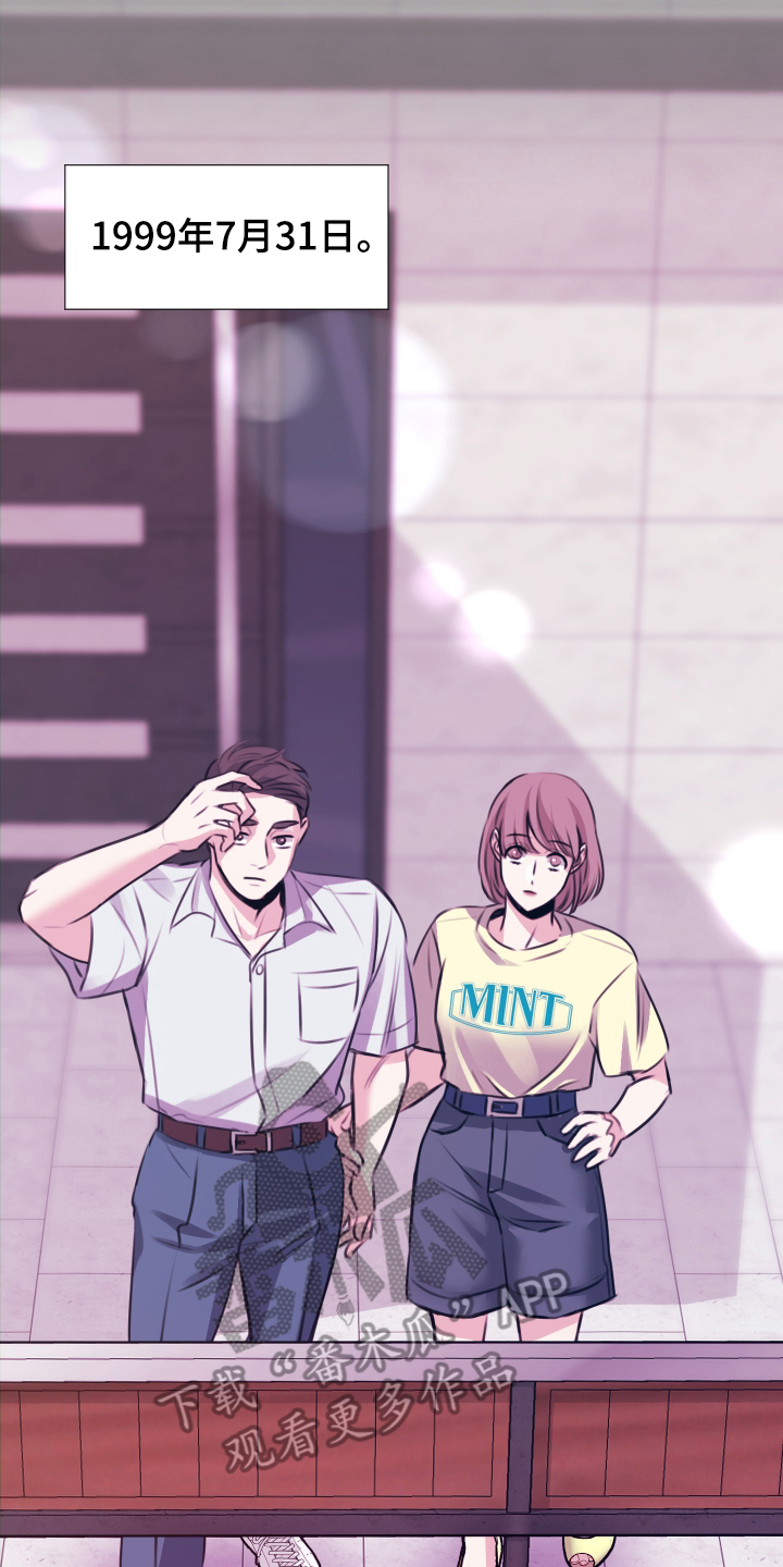 我是完美反派漫画,第2章：超能力4图