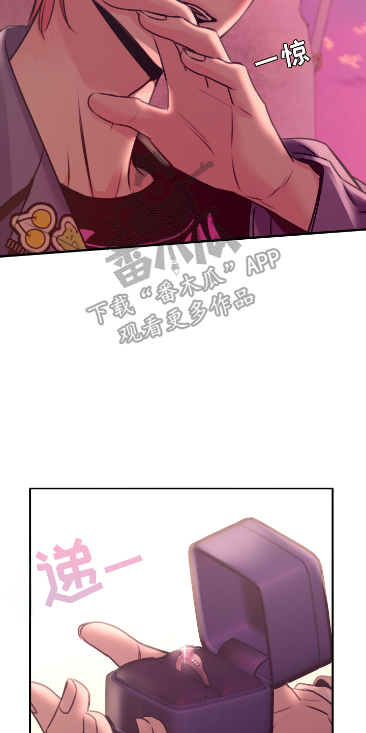 我是完美反派漫画,第4章：结婚吧4图