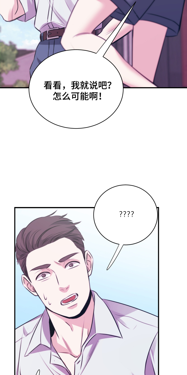 我是完美反派漫画,第2章：超能力2图