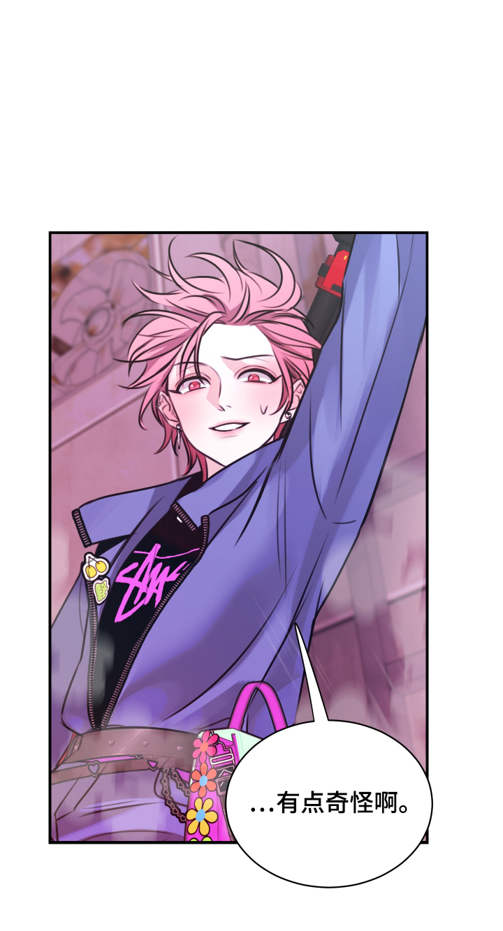 我是完美的小女人漫画,第3章：犯罪现场4图