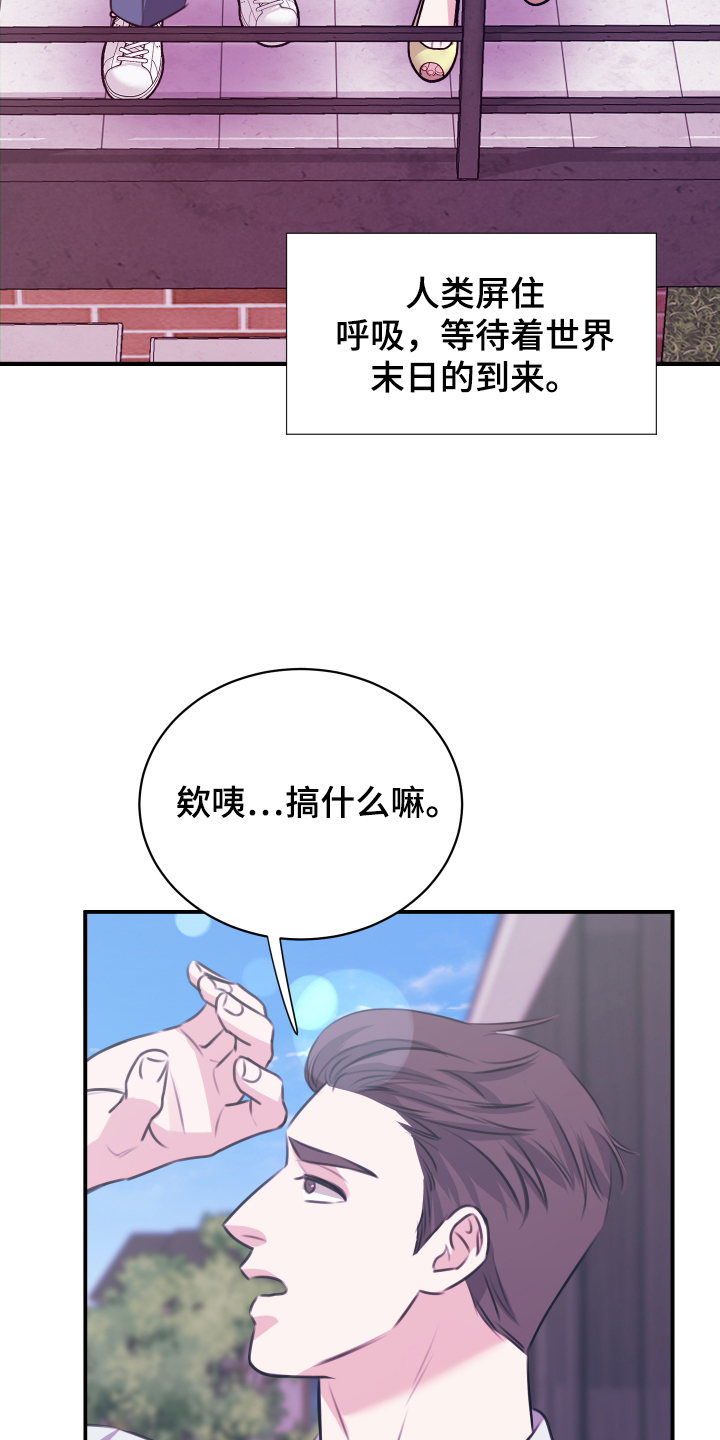 我是完美反派漫画,第2章：超能力5图