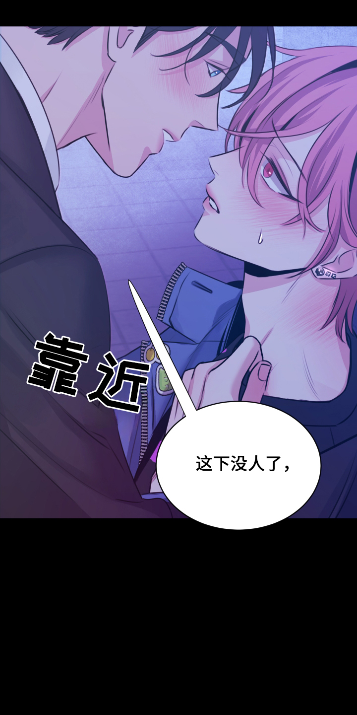 我是完美无却的漫画,第1章：疯子4图