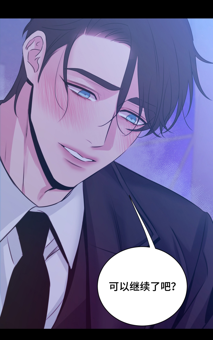 我是完美无却的漫画,第1章：疯子5图