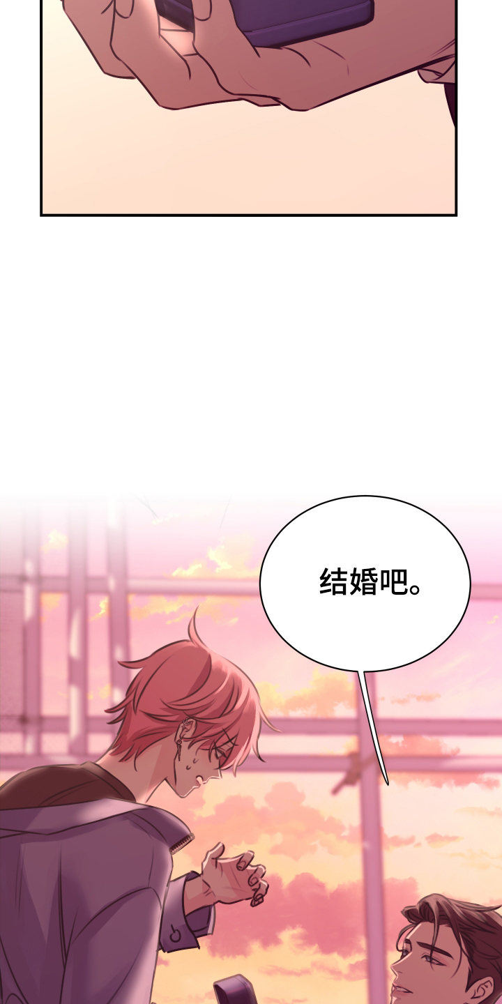 我是完美反派漫画,第4章：结婚吧5图